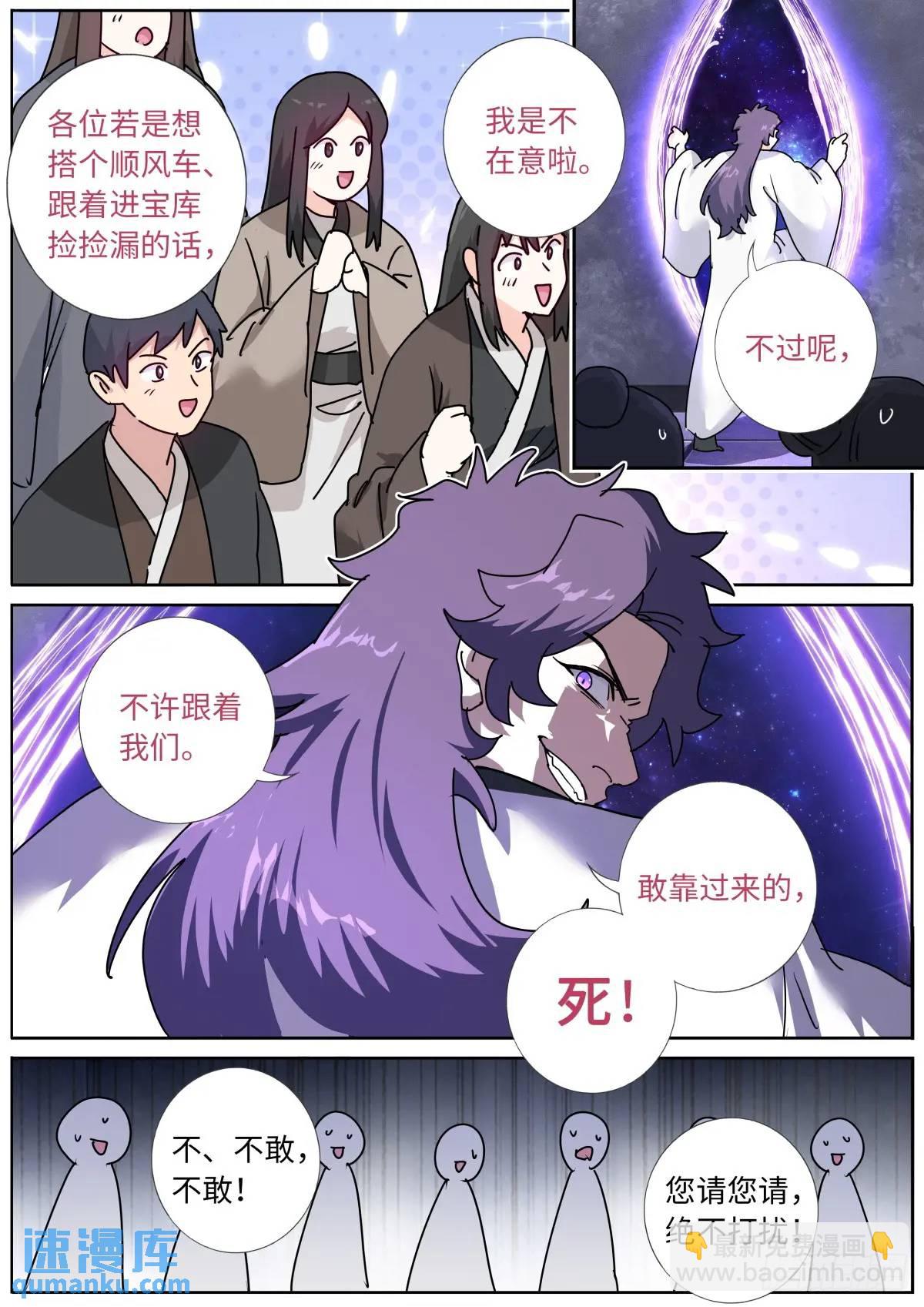 179 洗劫宝库3