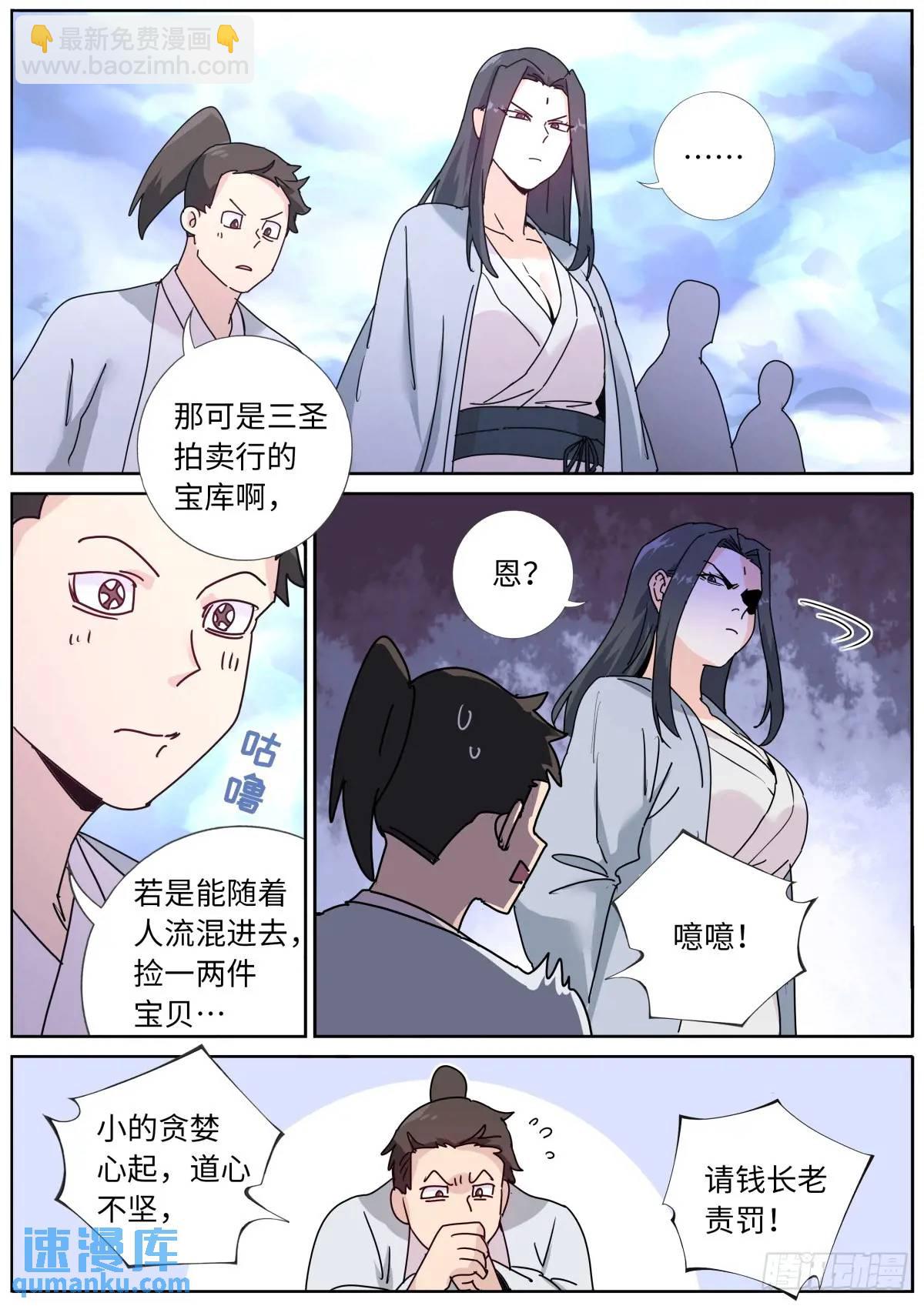 179 洗劫宝库5