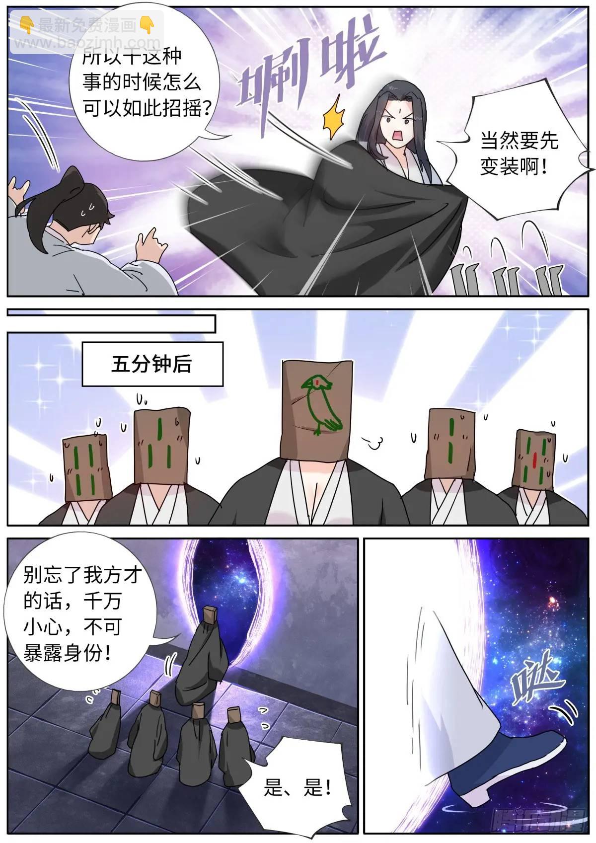 179 洗劫宝库7