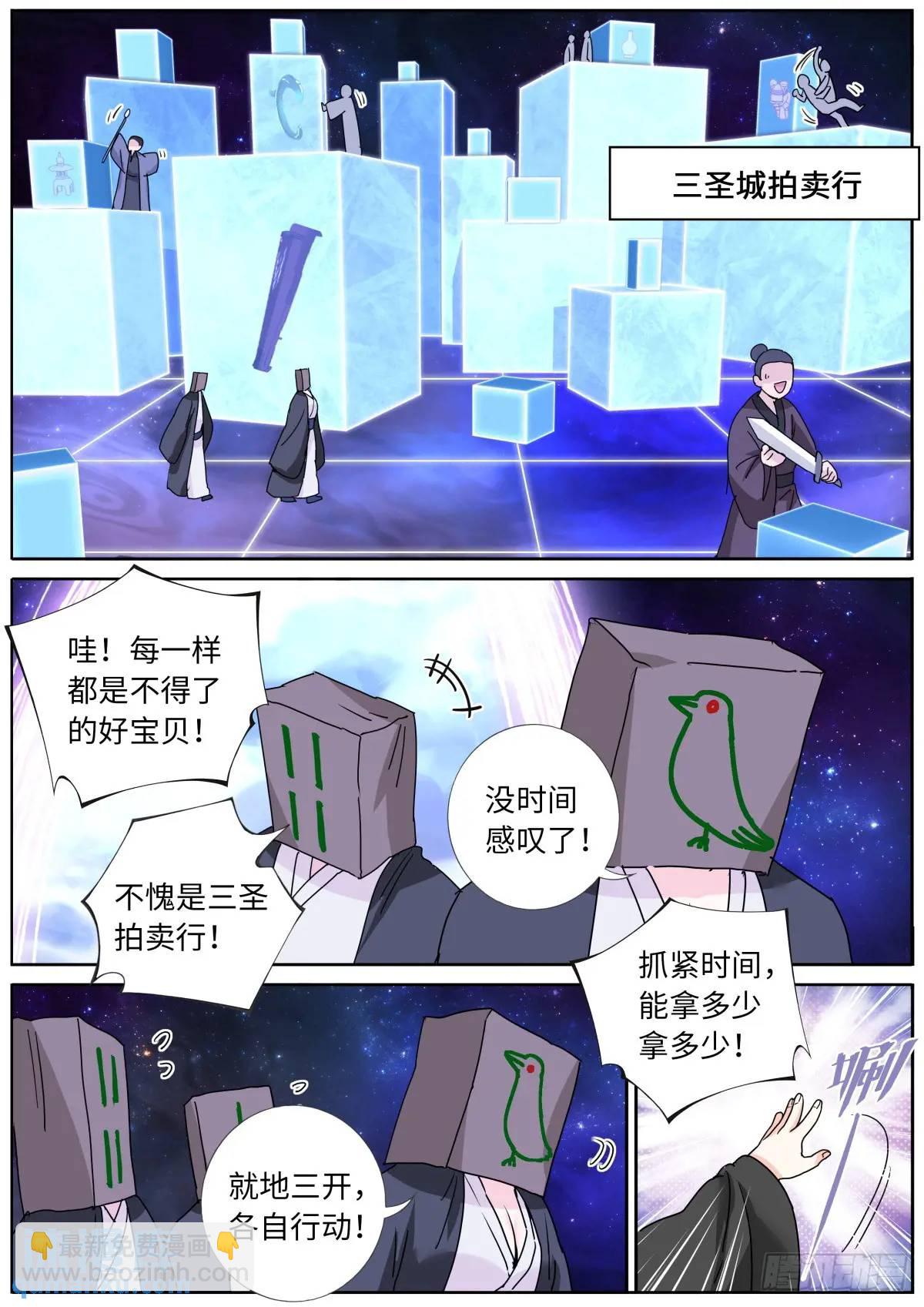 179 洗劫宝库8