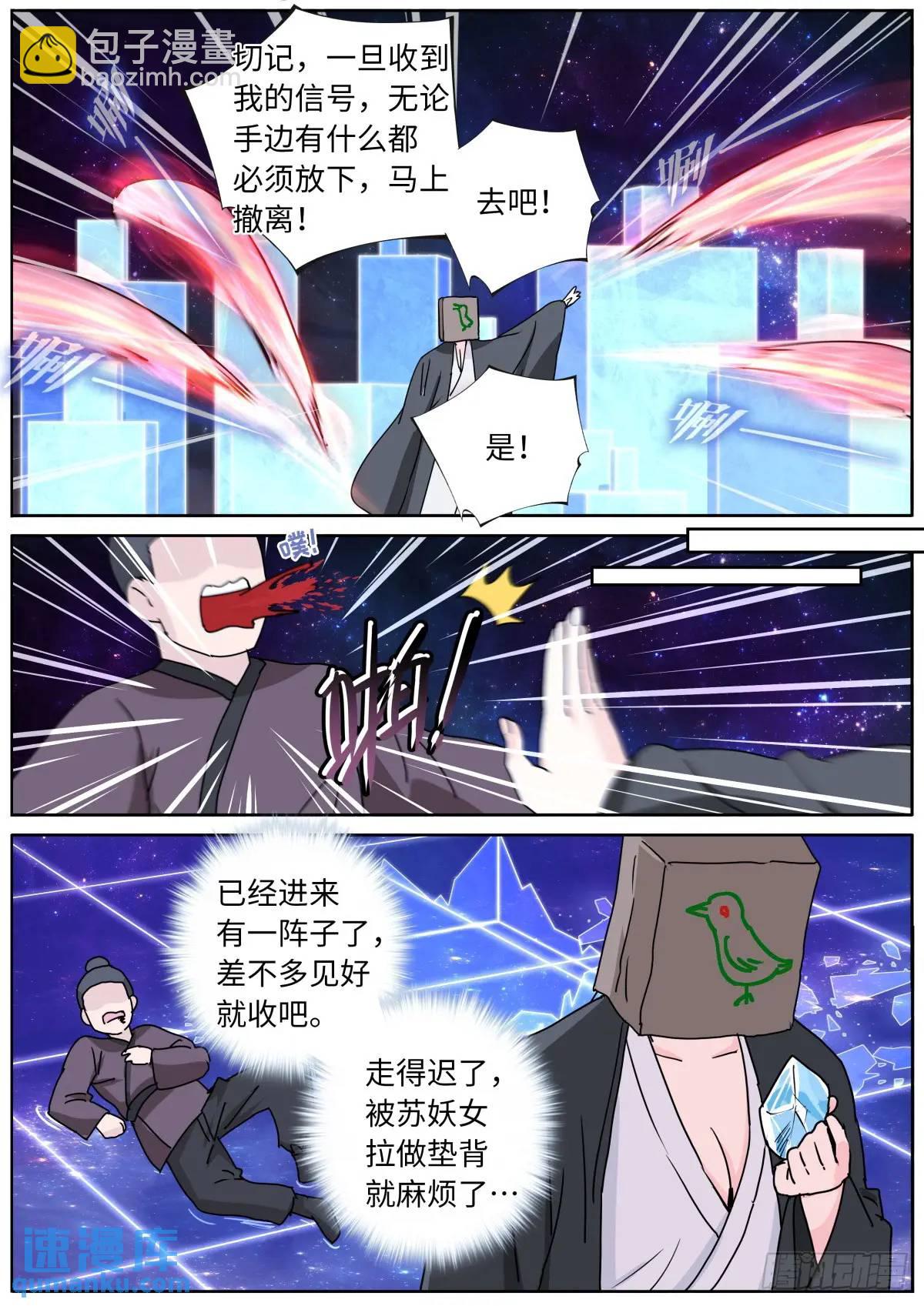 179 洗劫宝库9