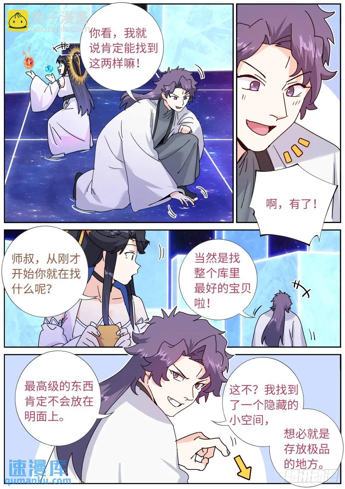 180 神秘来客3