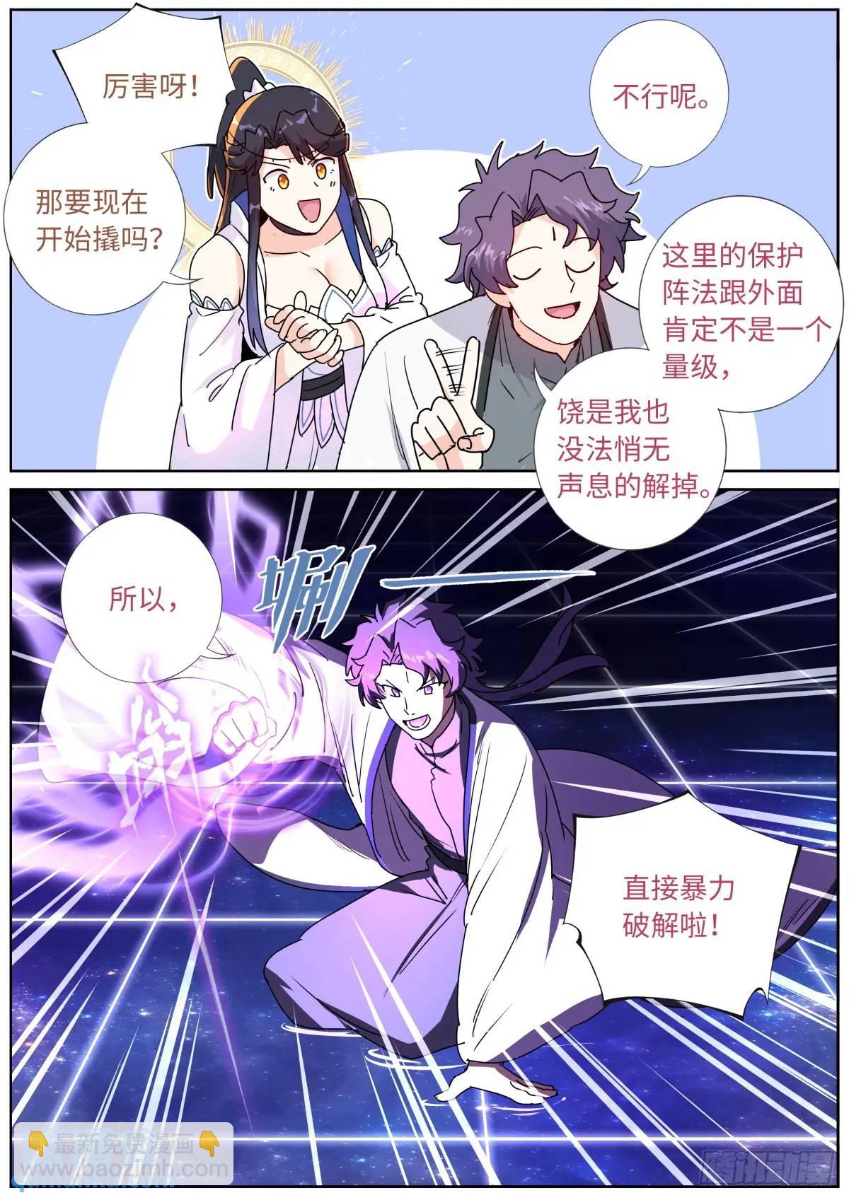 180 神秘来客4