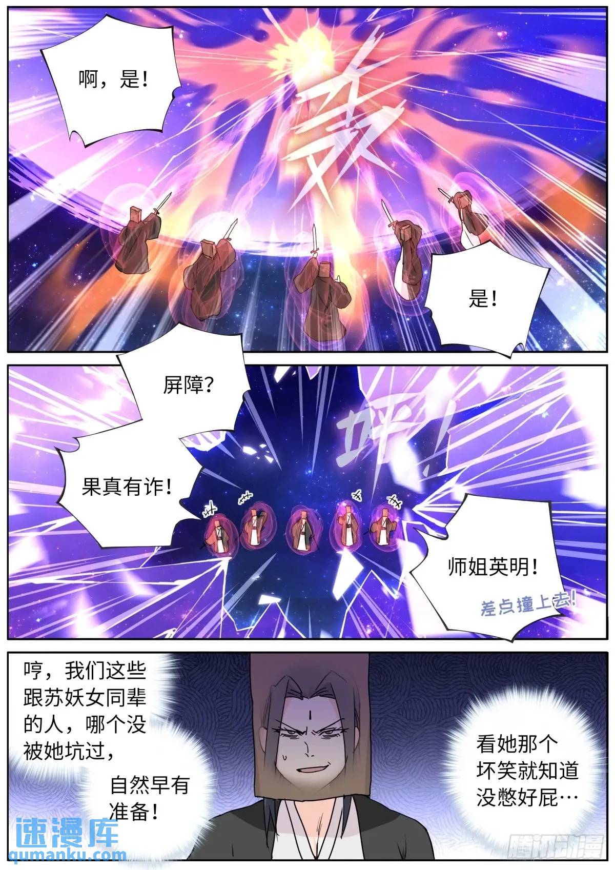 180 神秘来客9