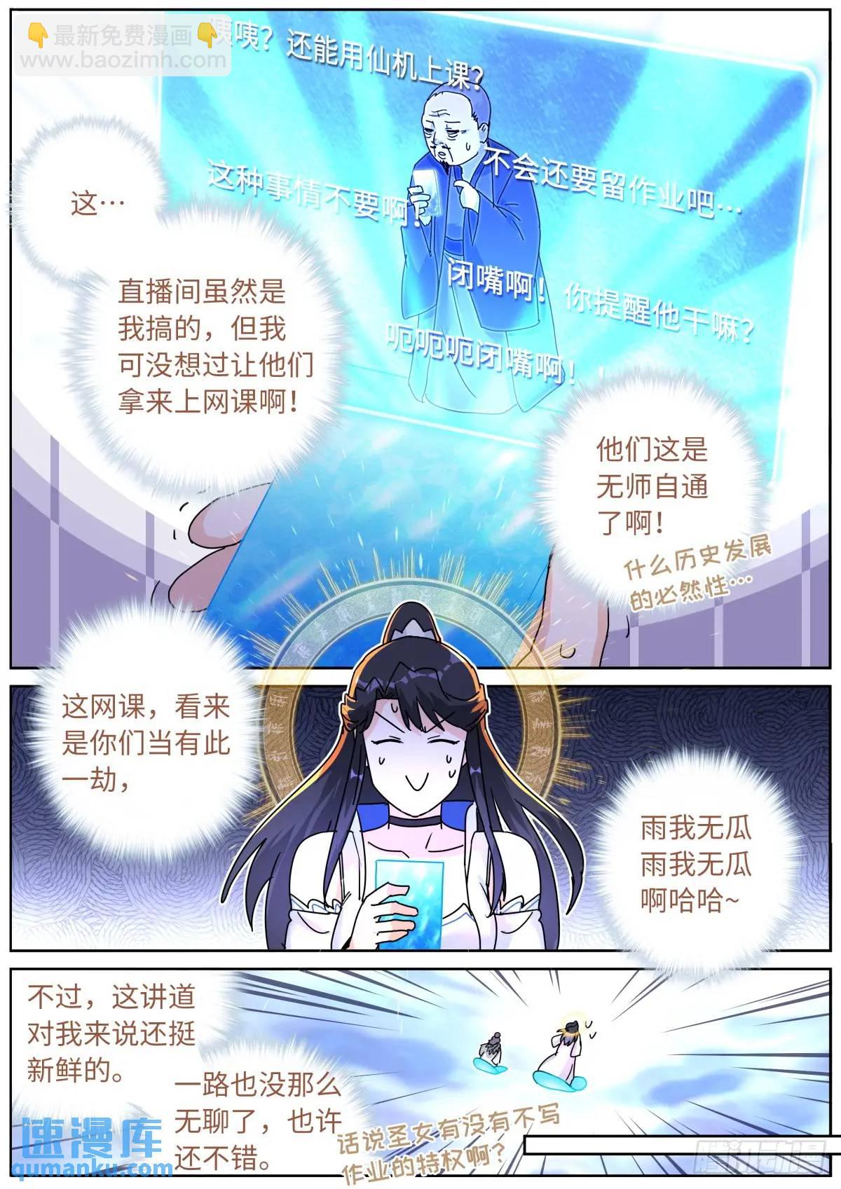 182 网课来喽8
