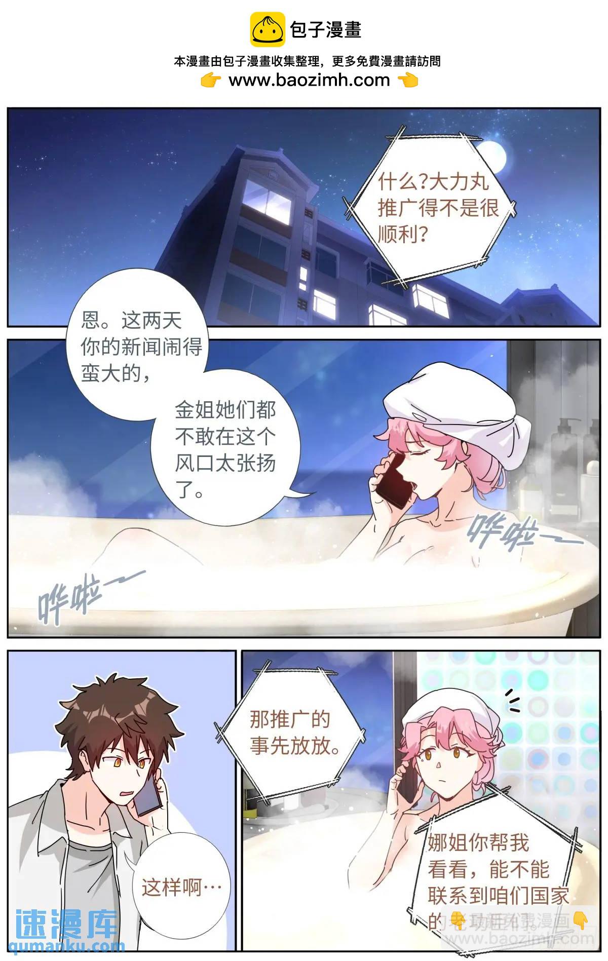 183 新的帮手1