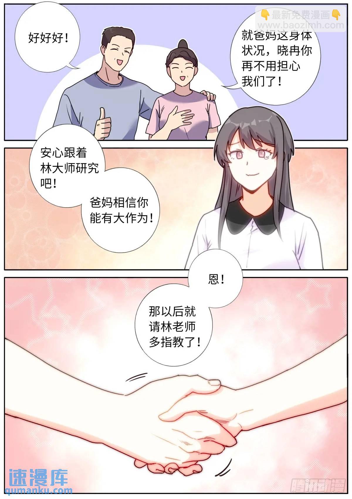 183 新的帮手10