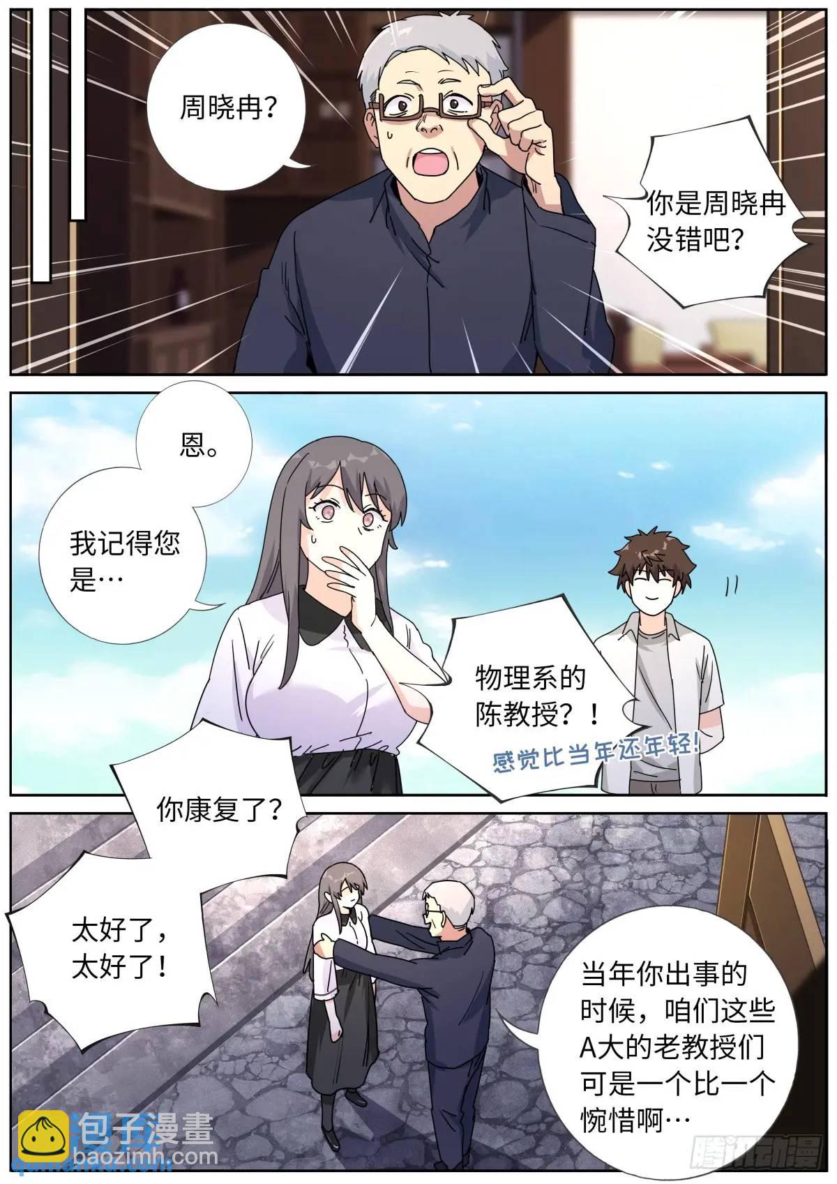 183 新的帮手11