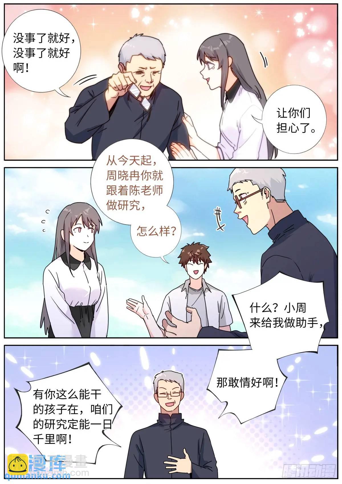 183 新的帮手12