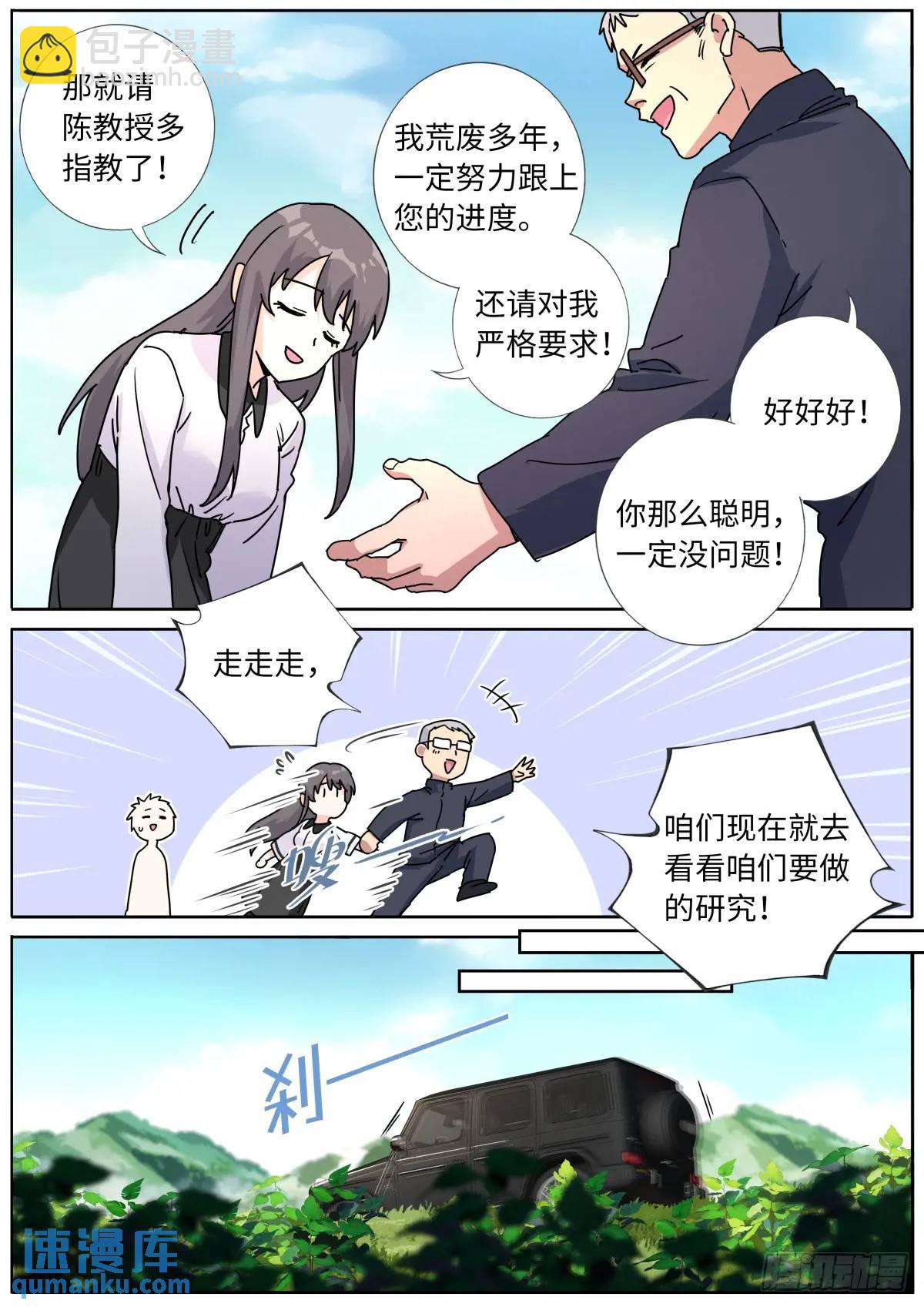 183 新的帮手13
