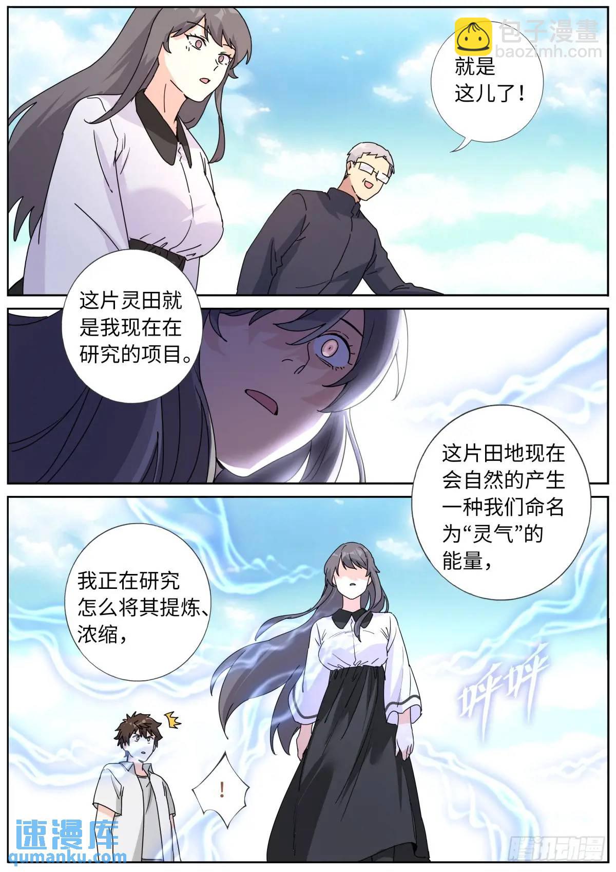 183 新的帮手14