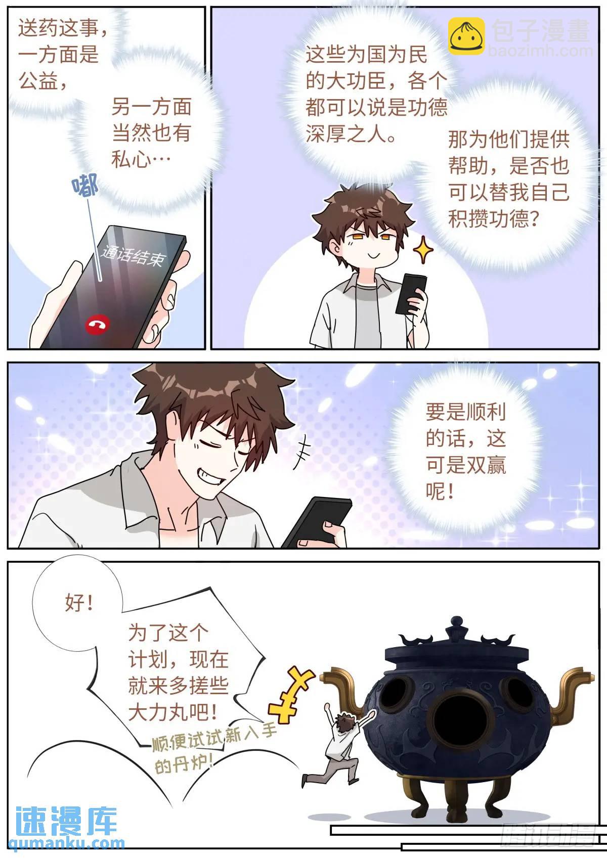 183 新的帮手3