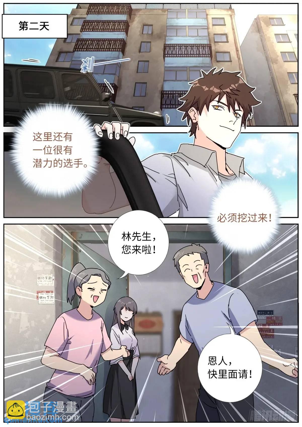 183 新的帮手4