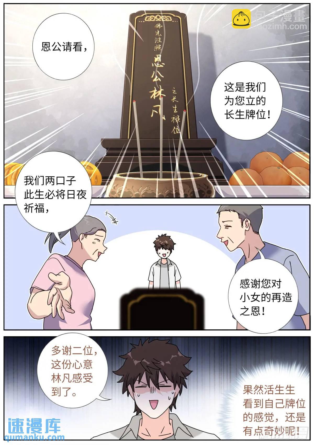 183 新的帮手5
