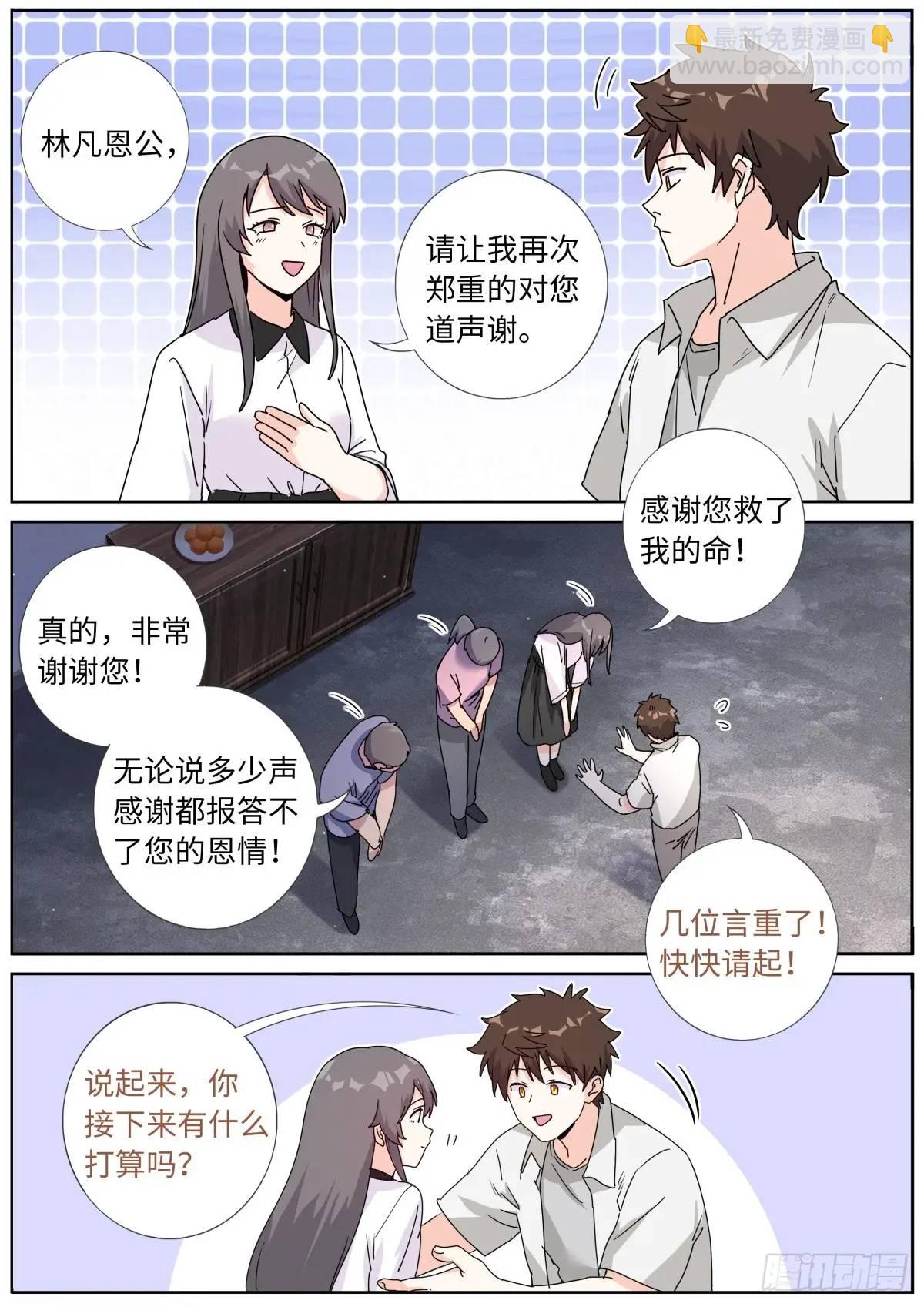 183 新的帮手6