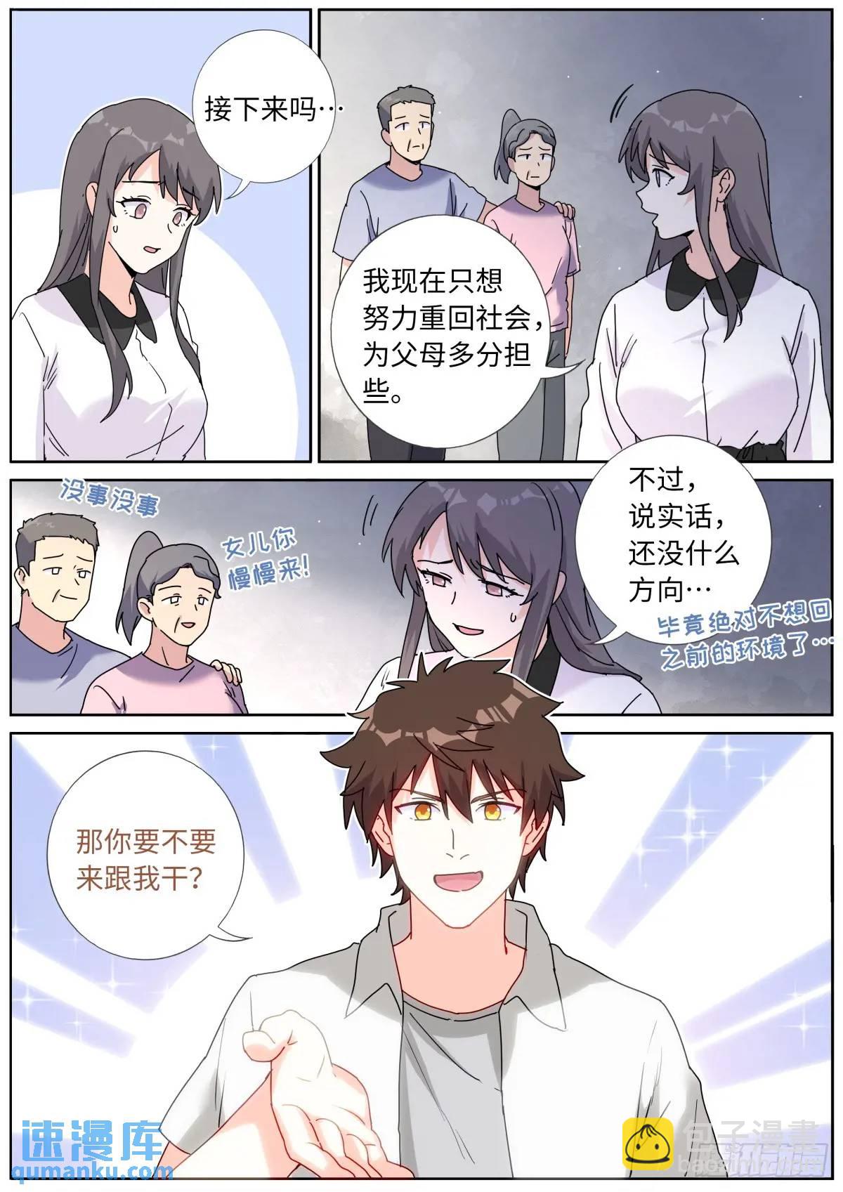 183 新的帮手7