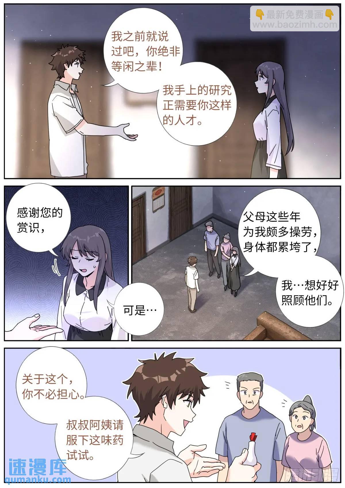 183 新的帮手8