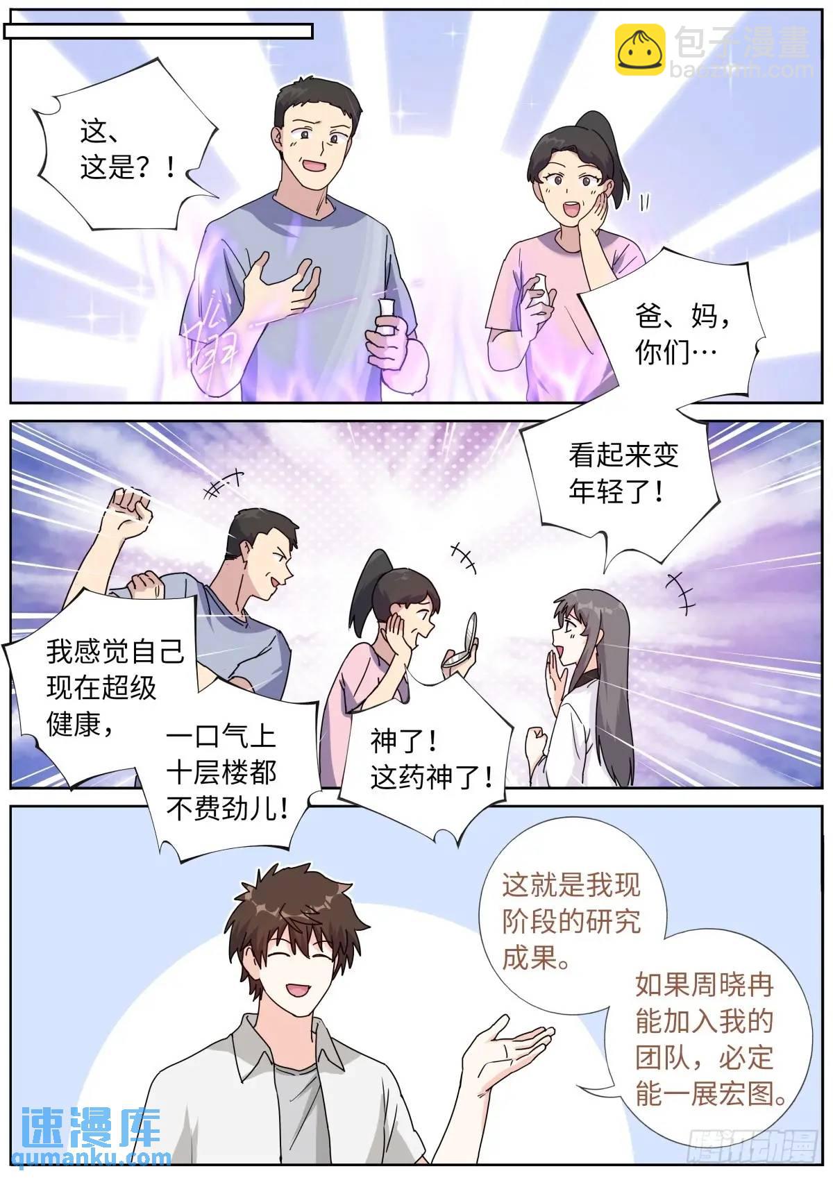 183 新的帮手9
