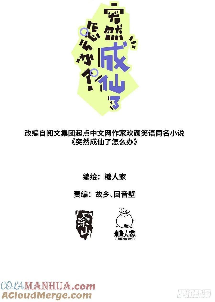 成仙191 成仙之路0