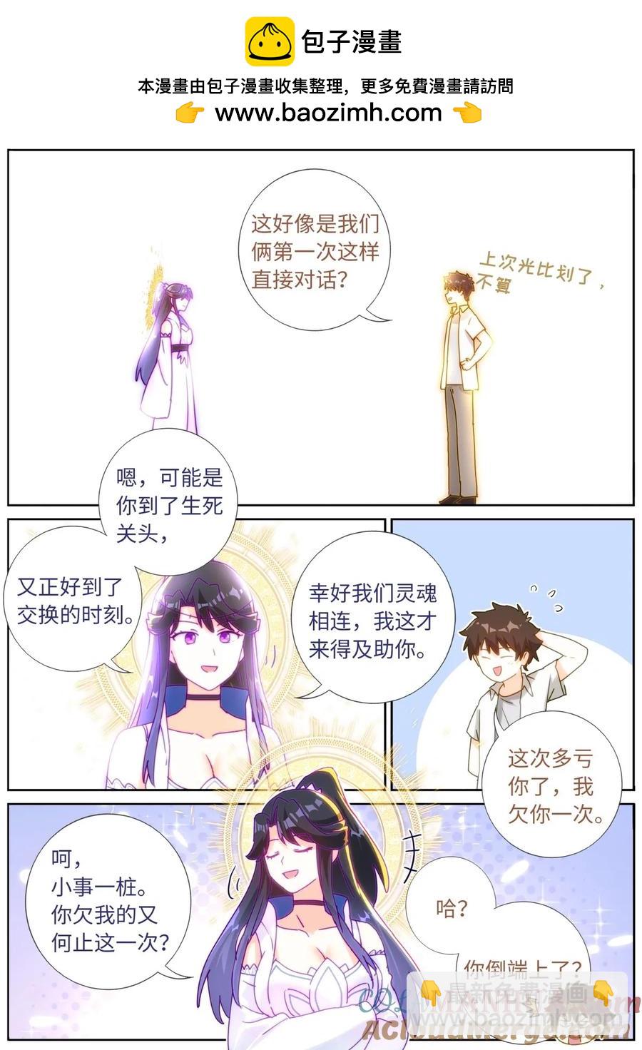 成仙191 成仙之路10