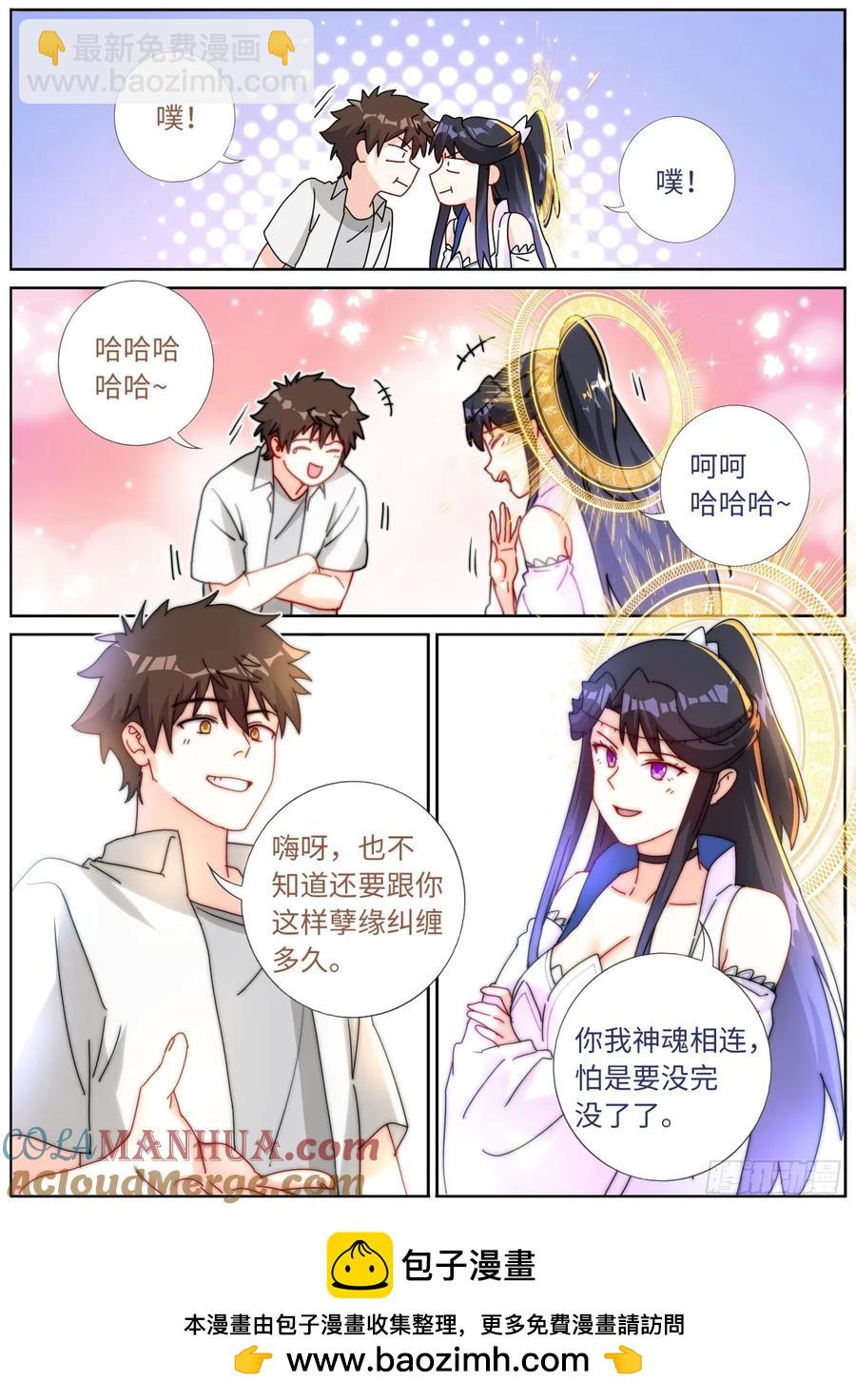 成仙191 成仙之路12