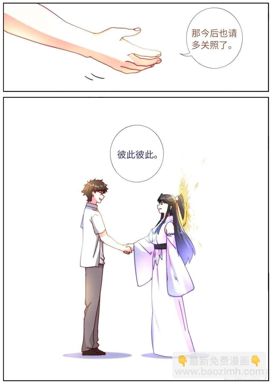 成仙191 成仙之路13