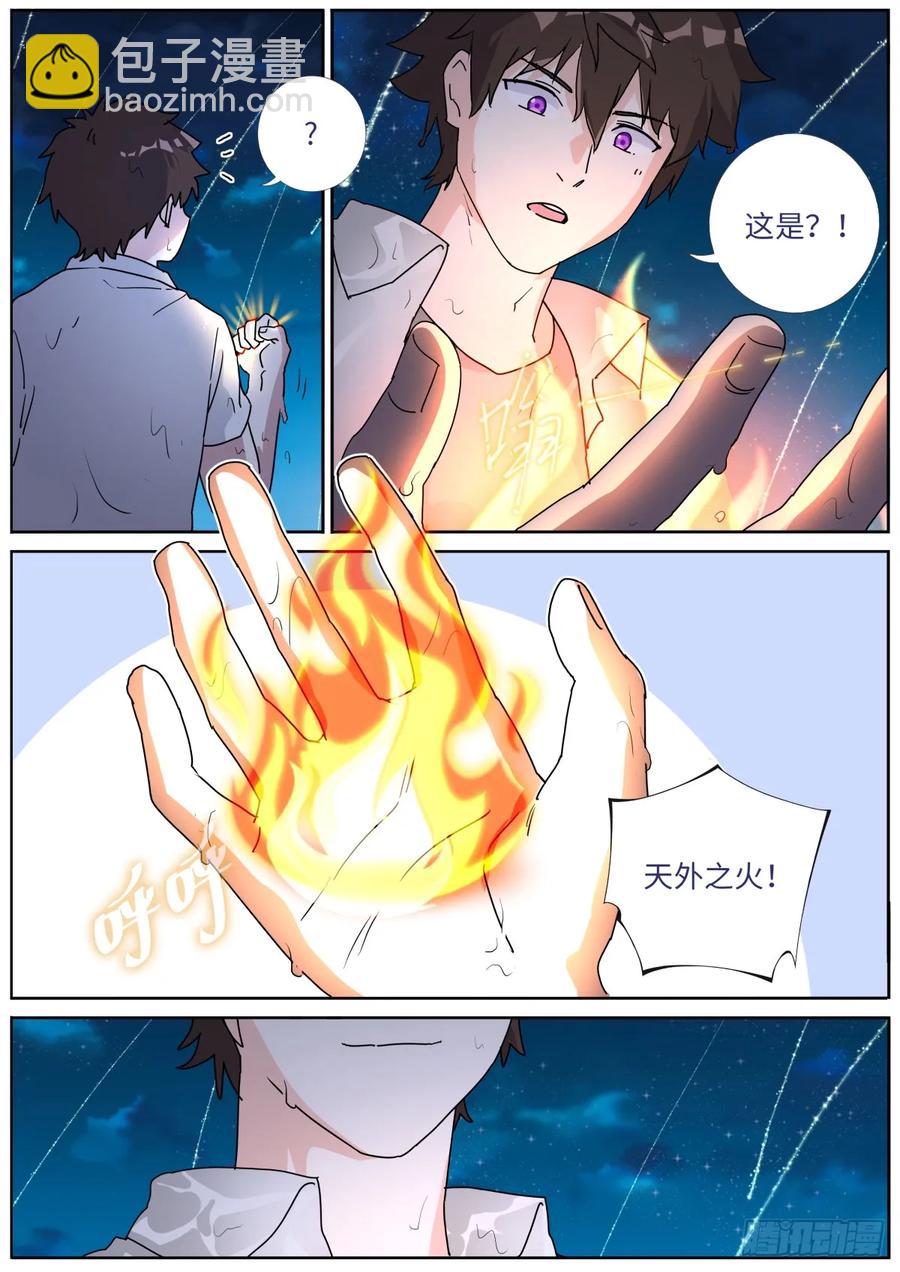 成仙191 成仙之路15