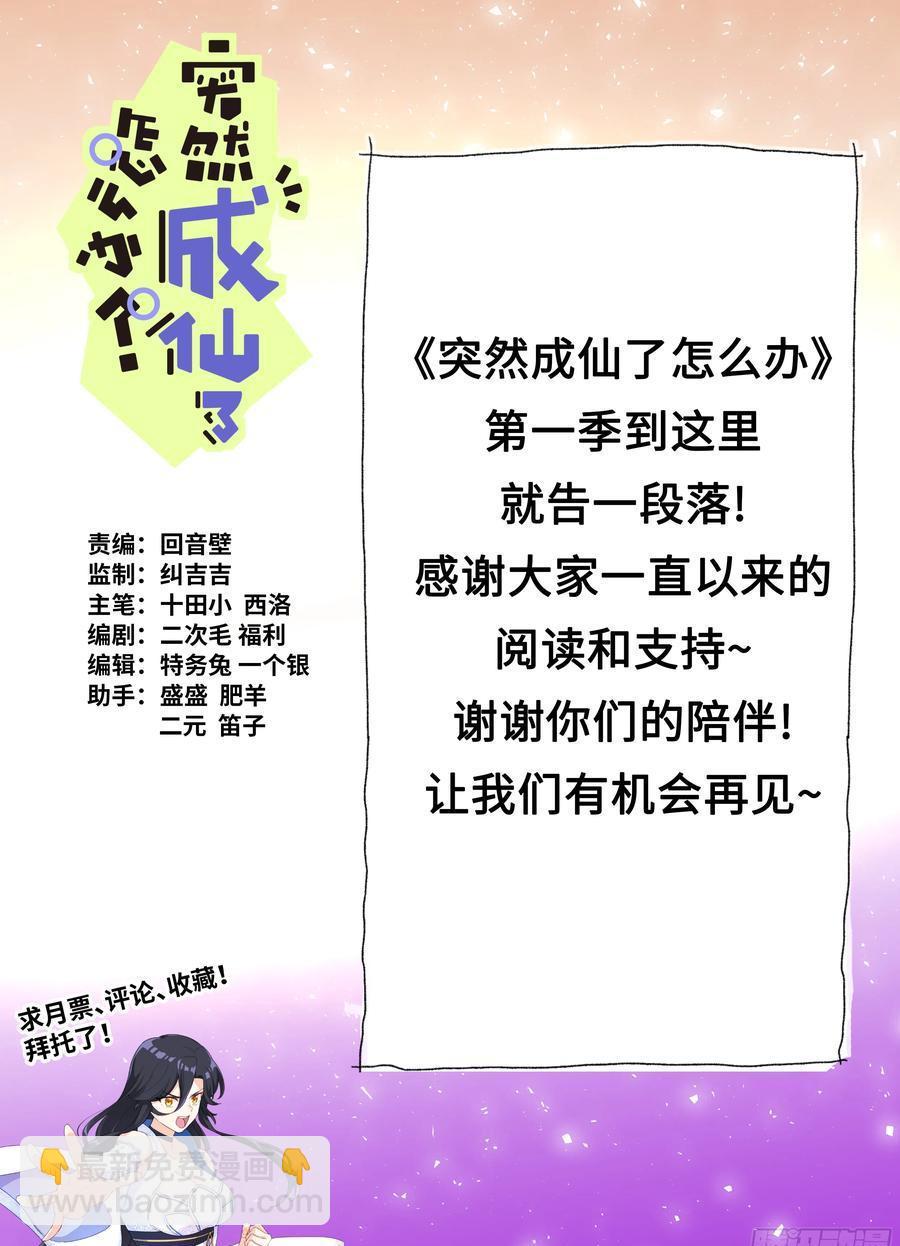 成仙191 成仙之路17