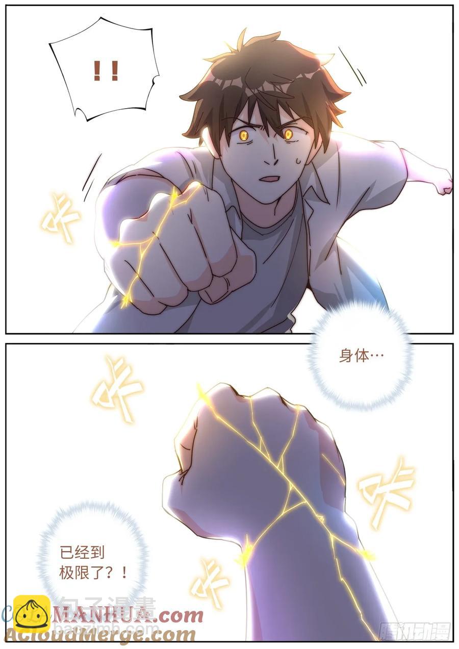 成仙191 成仙之路4