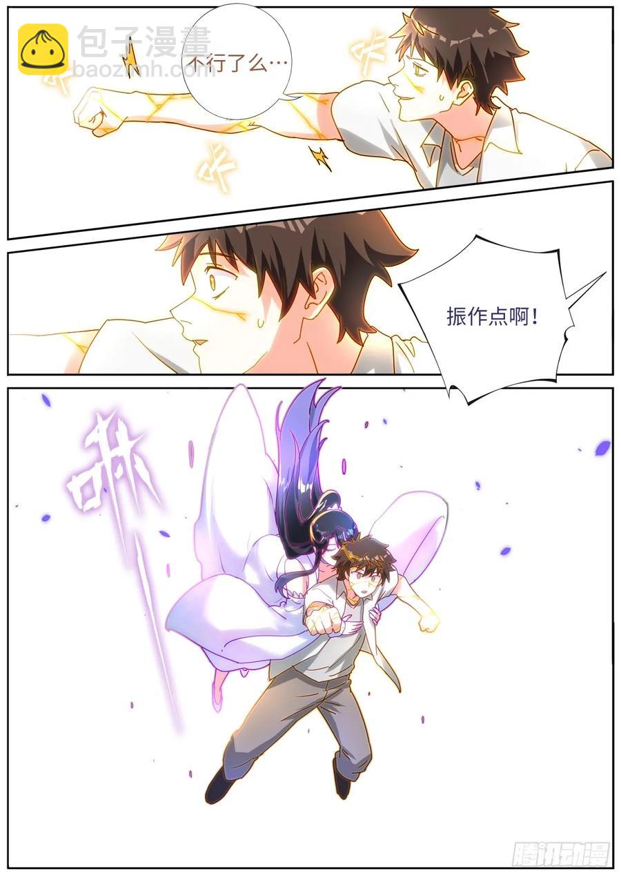 成仙191 成仙之路5