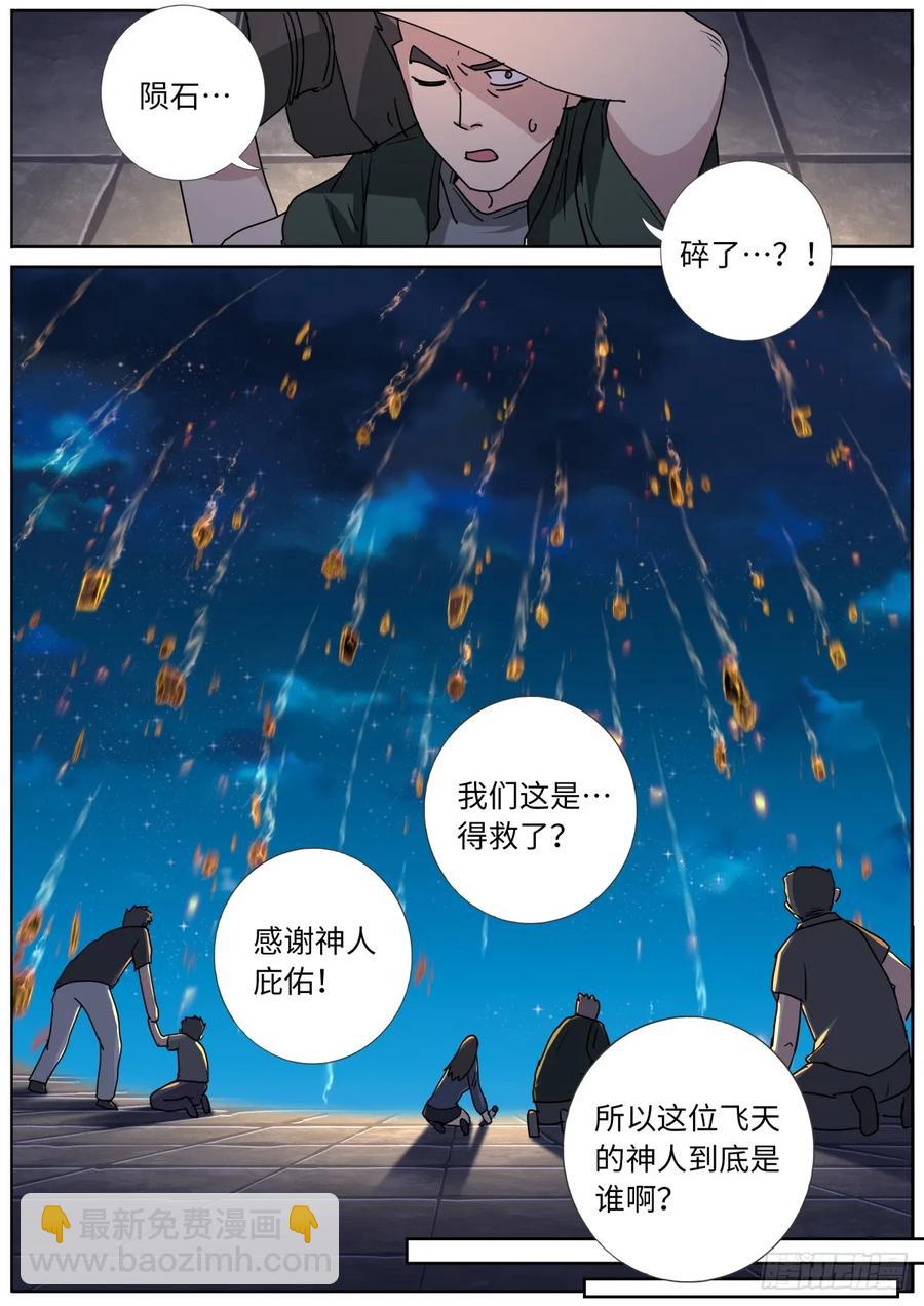 成仙191 成仙之路9