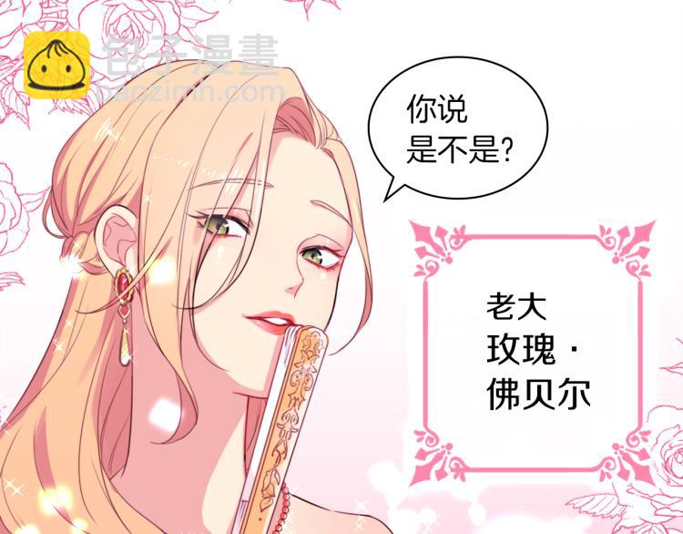 第1话 神秘的男人34
