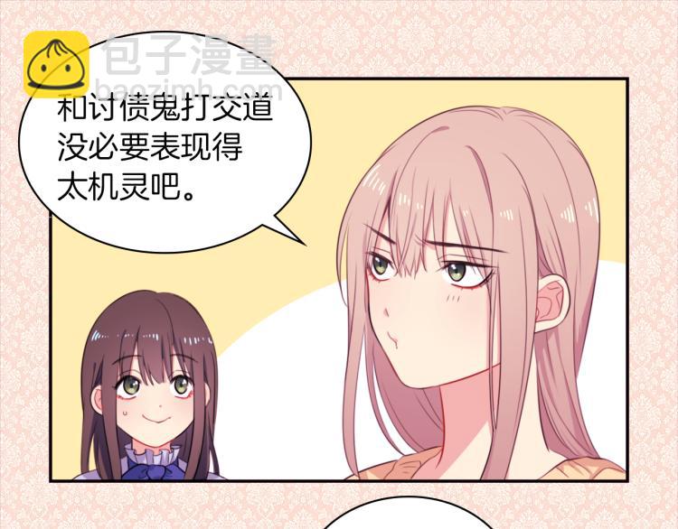 第1话 神秘的男人40