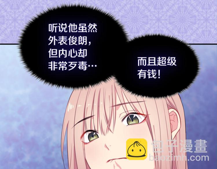 第1话 神秘的男人52