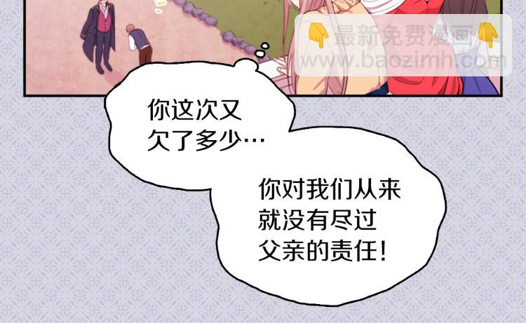 第1话 神秘的男人61