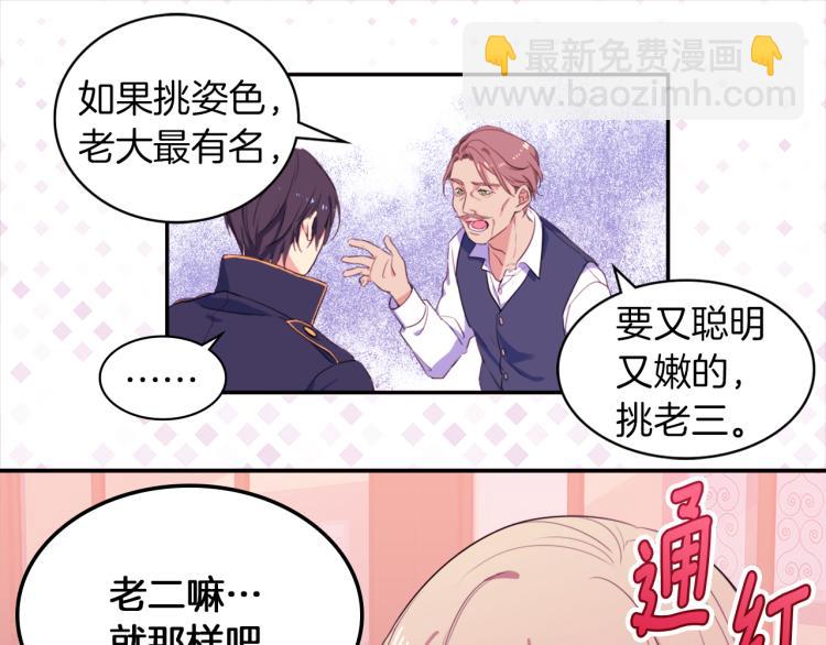 第1话 神秘的男人76
