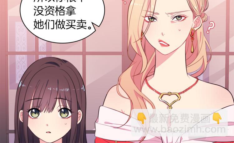 第1话 神秘的男人81