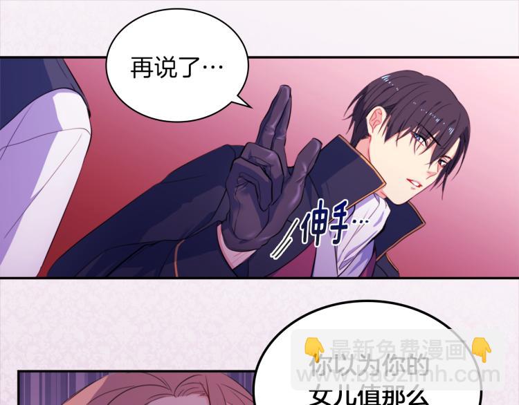 第1话 神秘的男人84