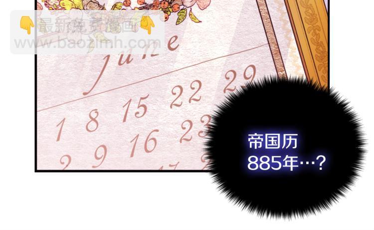 第3话 重回过去11