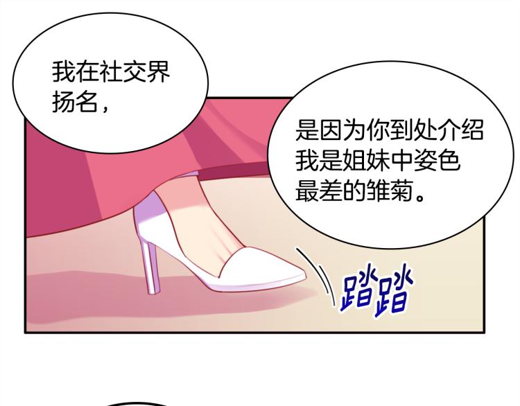 第3话 重回过去66