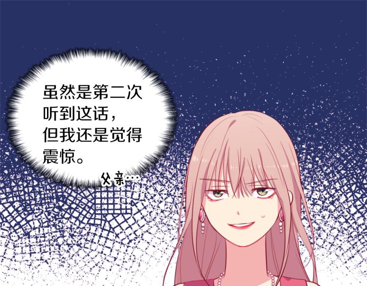 第3话 重回过去82