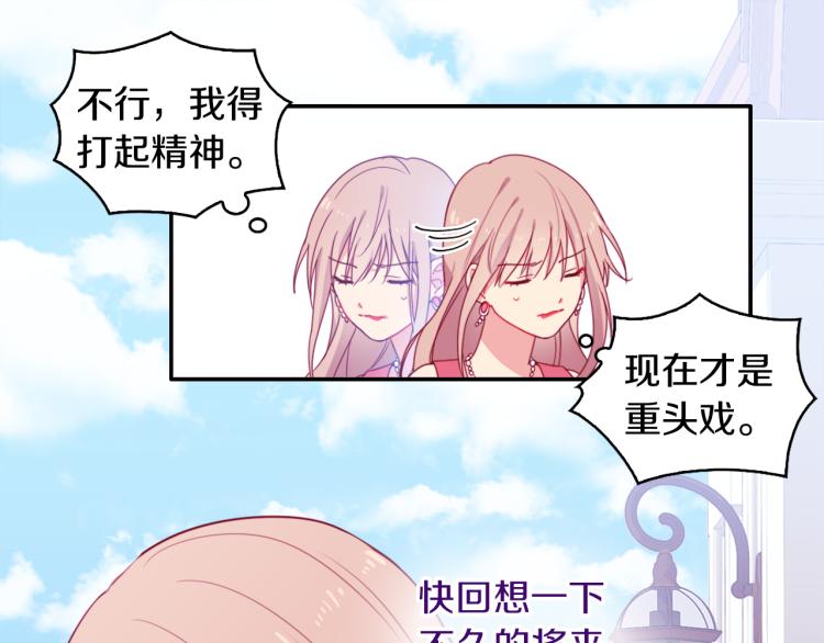 第3话 重回过去86