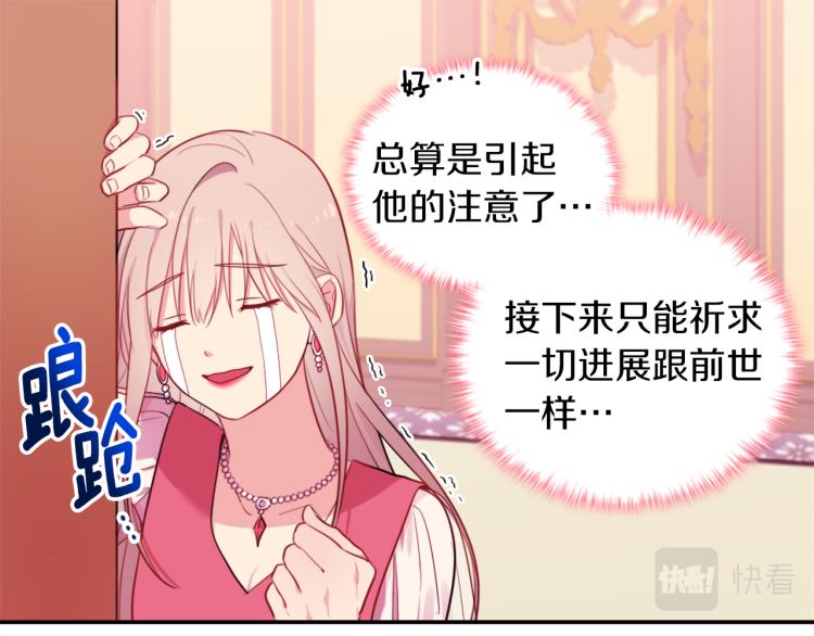 第4话 准备交易106