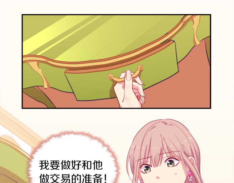第4话 准备交易108