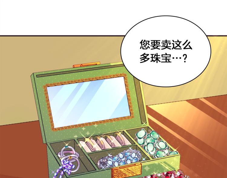 第4话 准备交易112