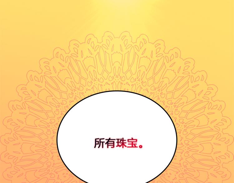 第4话 准备交易118