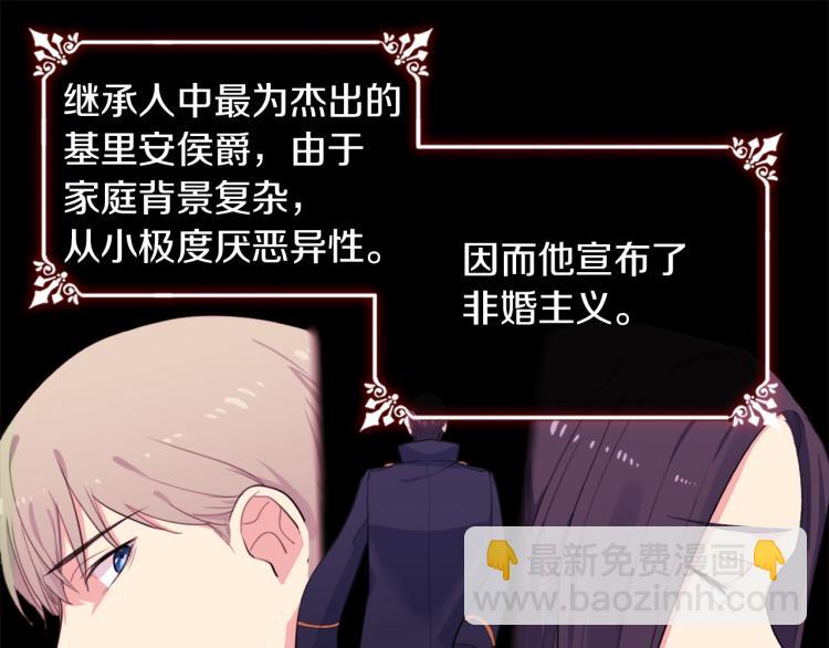 第4话 准备交易12