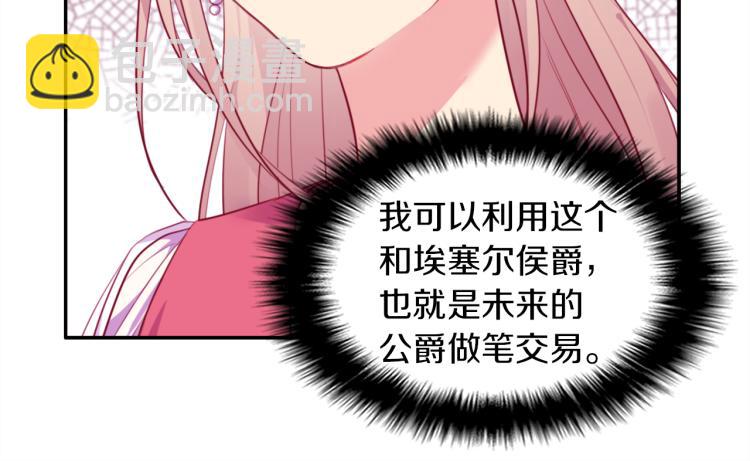 第4话 准备交易19
