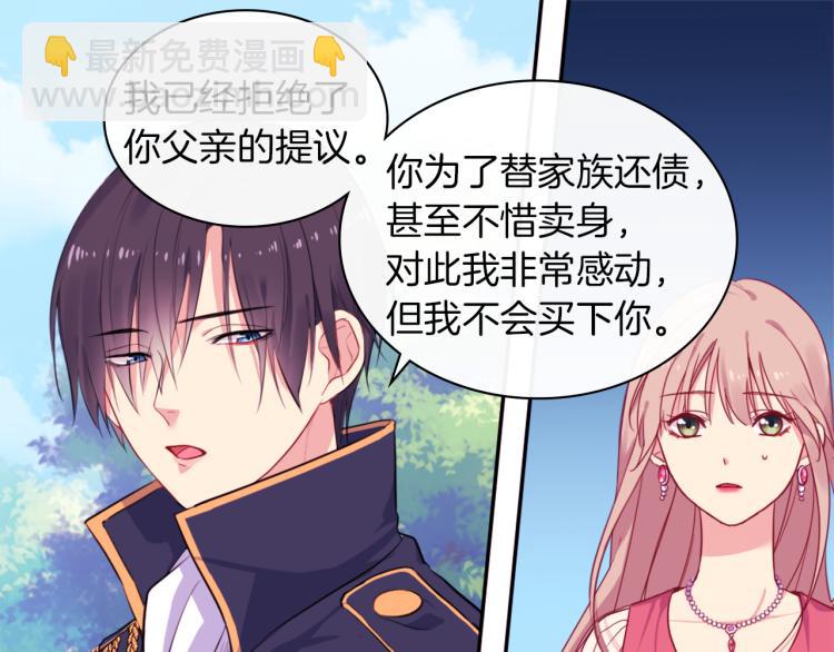 第4话 准备交易34