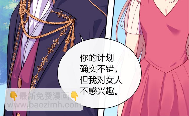 第4话 准备交易35